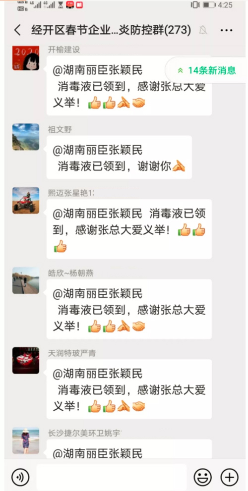 麗臣實業(yè)